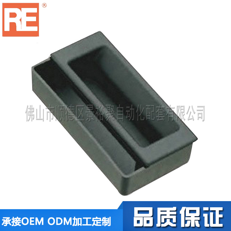嵌入式把手/暗式拉手/塑料把手
