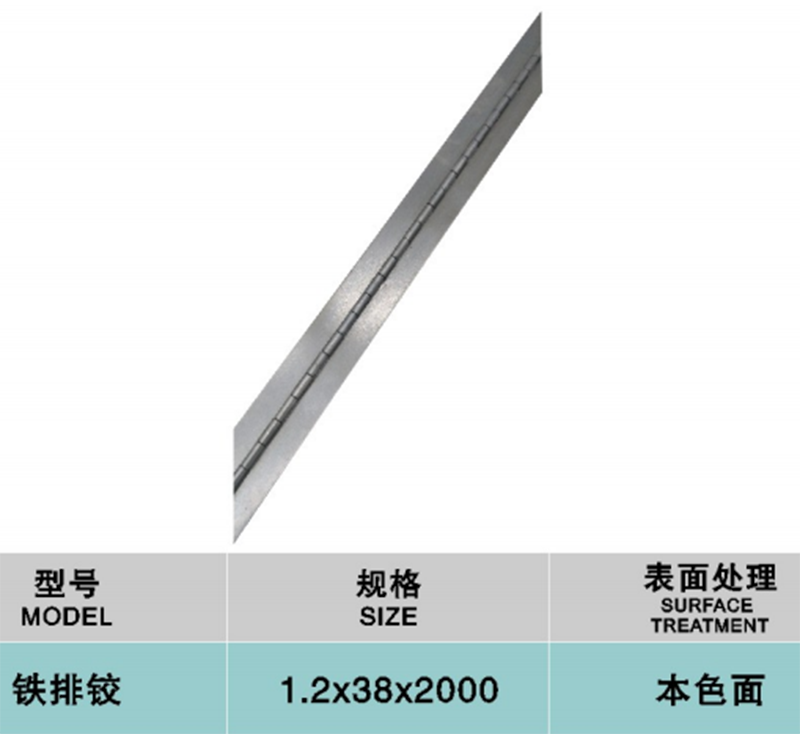 鐵排較