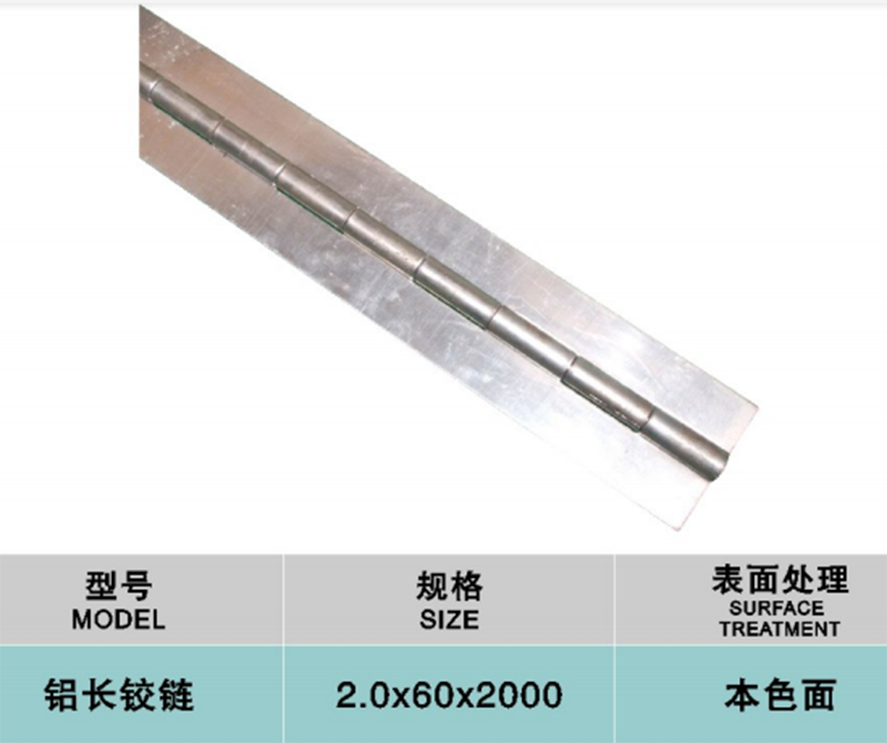 鋁長(zhǎng)排較